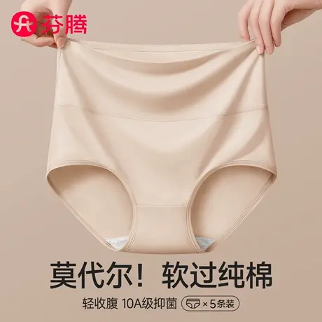 芬腾高腰莫代尔内裤女士2025新款夏纯棉裆7a级抗菌无痕收腹三角裤商品大图