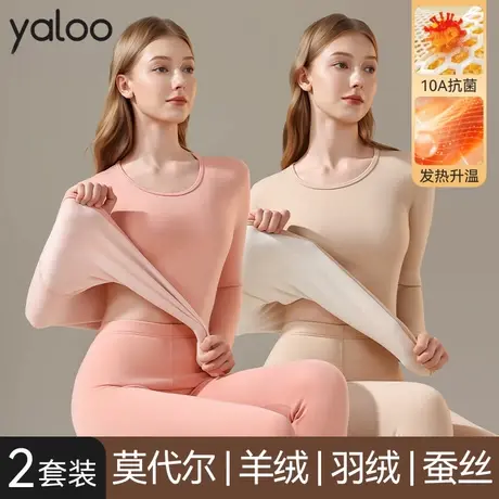 雅鹿保暖内衣女士加绒加厚德绒发热秋衣秋裤羽绒套装打底2025新款图片