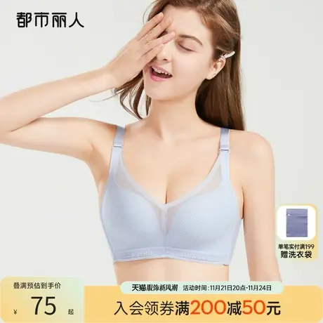 都市丽人大胸显小显瘦三明治立体杯透气无痕聚拢洞洞杯内衣女文胸图片
