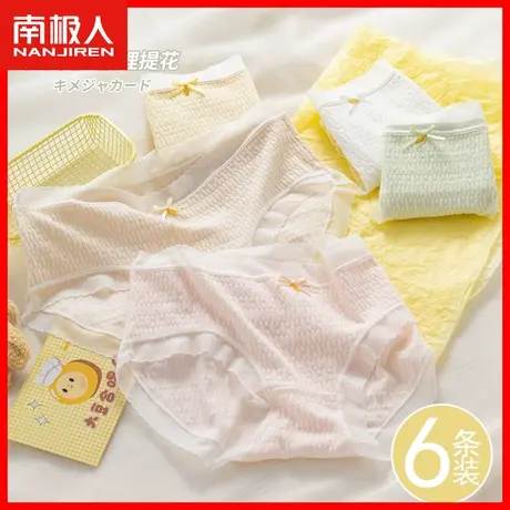 内裤女士纯棉抗菌100%全棉裆无痕中腰2023新款日系少女生短裤头HS图片