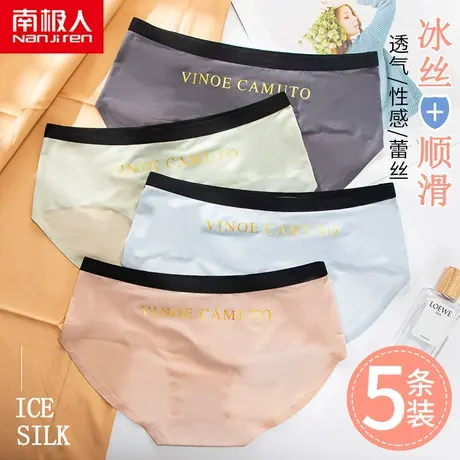 南极人无痕内裤女冰丝款纯棉裆抗菌中腰薄款透气女士三角短裤夏季图片