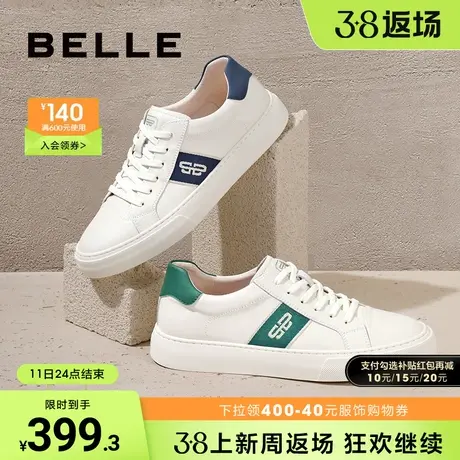 百丽男鞋百搭小白鞋男士新商场同款真皮轻便休闲板鞋8AV01CM3图片
