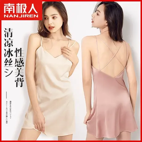 南极人睡裙女夏季美背吊带春秋薄款冰丝睡衣性感火辣仿真丝家居服图片