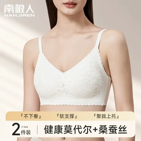 无痕小胸聚拢显大内衣女无钢圈防下垂收副乳桑蚕丝亲肤文胸罩新款商品大图