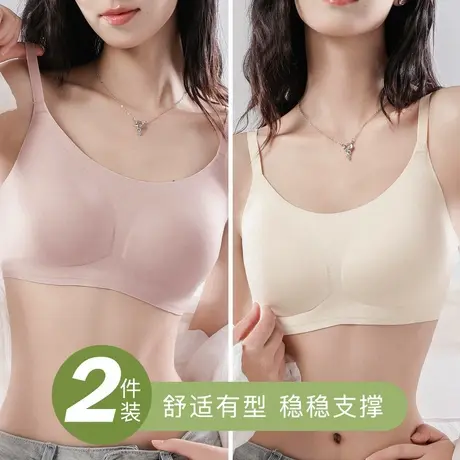 梦芭蒂夏季薄款无痕隐形内衣女软支撑上托小胸聚拢无钢圈文胸罩图片