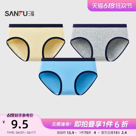 三福女中腰包臀内裤 时尚撞色柔软舒适透气半平角裤496292图片