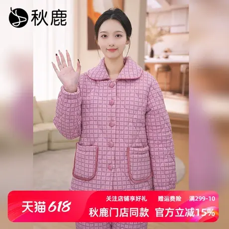 秋鹿三层加厚夹棉睡衣女秋冬季格子保暖棉袄可外穿家居服套装图片