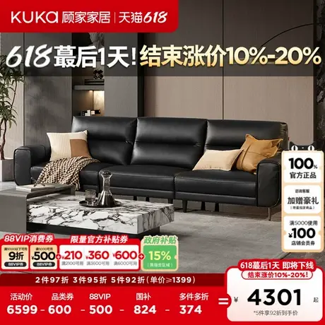 顾家家居意式轻奢头层牛皮翻倒几双色可选客厅真皮沙发DK.1226图片