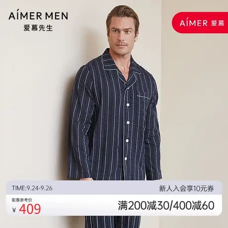 爱慕先生褶皱条纹棉家居翻领长袖上衣NS41C041图片