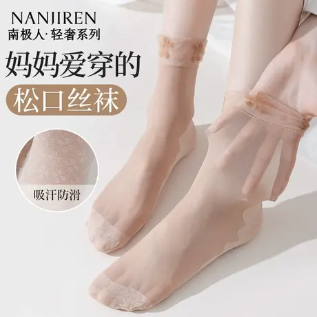 南极人妈妈防滑短丝袜女款肉色夏季薄款短袜耐磨防勾丝水晶袜子心图片