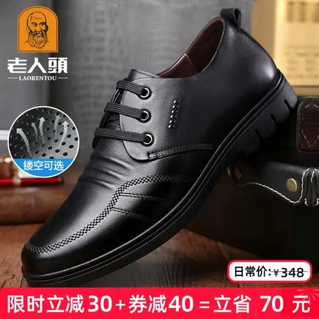 老人头男鞋夏季商务休闲皮鞋男大码软皮真皮透气正装鞋软底爸爸鞋图片