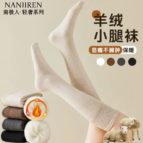 南极人过膝袜子女秋冬季加绒加厚保暖大腿袜长筒袜护膝袜套长袜PB图片