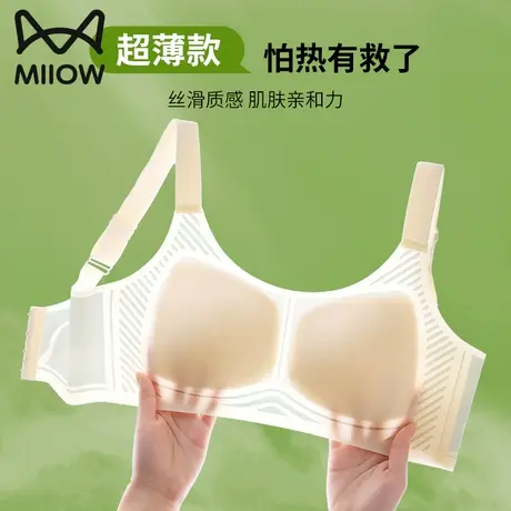 猫人无痕内衣女超薄款夏季大胸显小软支撑防下垂冰丝凉感大码文胸图片