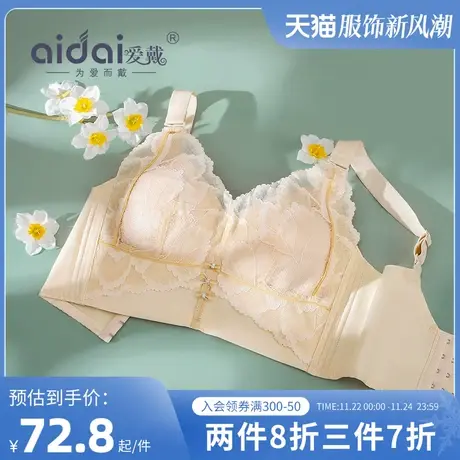 大胸显小胸内衣女全罩杯薄款无钢圈调整型收副乳防下垂宽肩带文胸图片