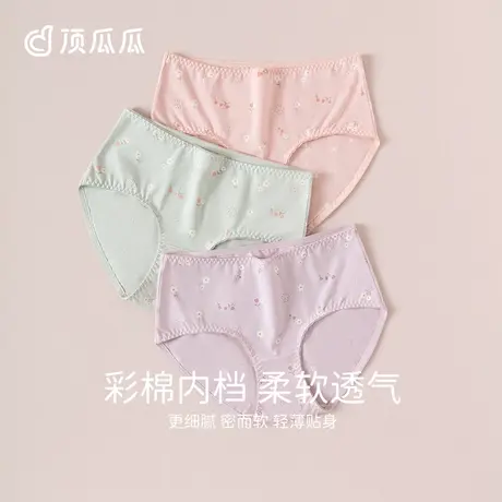 顶呱呱女士内裤纯棉裆抗菌中腰少女印花女生三角裤裤头顶呱呱图片