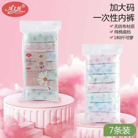 一次性少女内裤青春发育期高中生大学生生理期旅游女士碎花三角裤图片