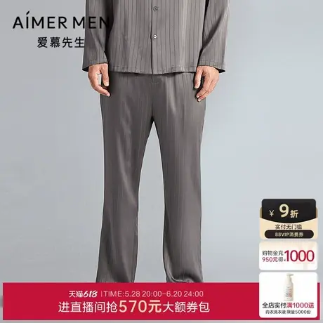 爱慕先生25春夏丝润睡衣男士含桑蚕丝凉感抗菌防螨可外穿家居长裤图片