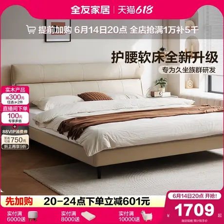 【立即抢购】全友家居真皮床现代简约头层牛皮主卧高端大气双人床图片