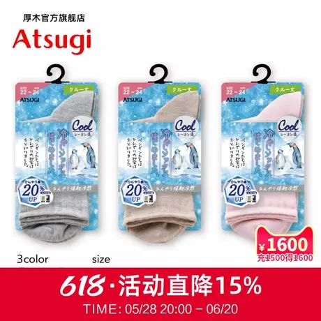 ATSUGI/厚木夏日冷感舒适简约百搭女短袜凉爽吸汗干爽短筒袜袜子图片