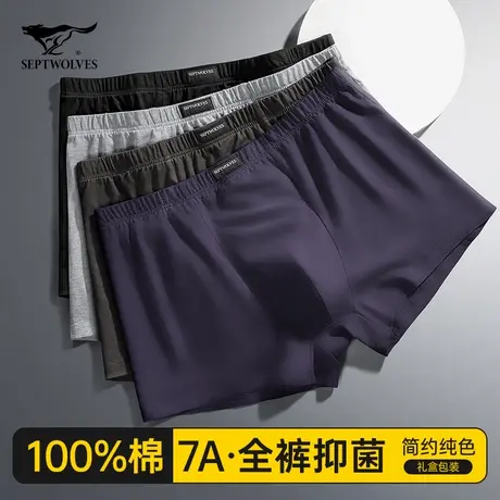 七匹狼男士大码四角内裤男生纯棉宽松男款青少年加肥加大平角短裤图片