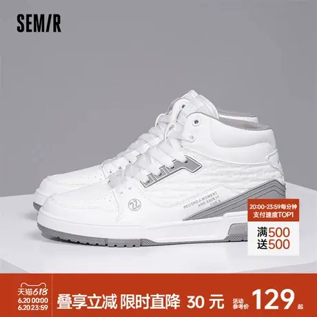 Semir男鞋高帮板鞋男2025春夏季新款厚底小白鞋篮球休闲运动潮鞋图片