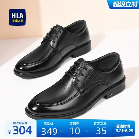 HLA/海澜之家男鞋新款夏季真皮经典软底德比鞋透气增高商务皮鞋图片