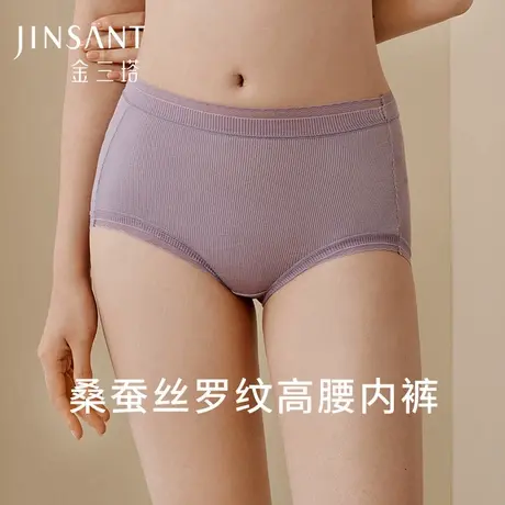 金三塔桑蚕丝内裤女弹力贴服柔软透气舒适包臀高腰小平角内裤图片