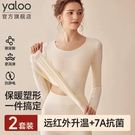 雅鹿无痕美体保暖内衣女士发热抗菌收腹打底秋衣秋裤套装2025新款图片