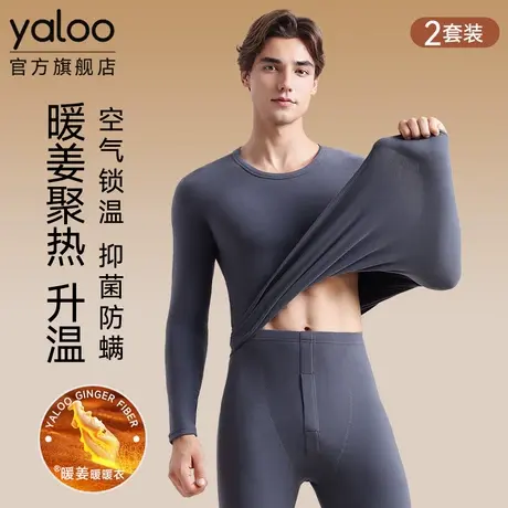 雅鹿保暖内衣男款内穿秋衣秋裤男士薄款绒德发热套装线衣线裤冬季图片