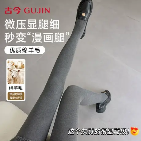 古今打底裤女薄绒一体裤百搭可外穿中厚秋冬竖条高弹收腹显瘦裤袜图片