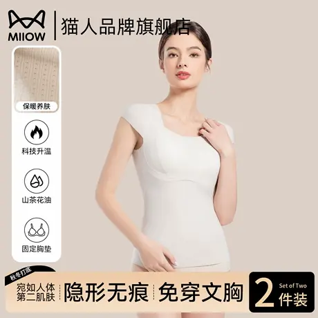 猫人保暖背心女滋润呵护免穿文胸无痕小飞袖打底上衣收小肚子背心图片