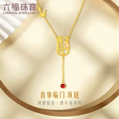 六福珠宝喜事临门套链足金和田玉珐琅工艺黄金项链计价HXGTBN0004图片