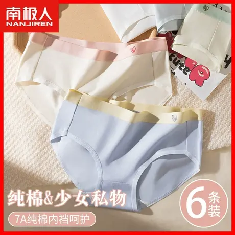 无痕内裤女士纯棉抗菌100%全棉裆柔软舒适少女生中腰三角短裤头AL图片