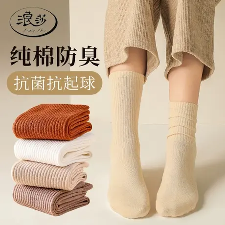 浪莎袜子女秋冬季中筒袜100%纯棉抗菌全棉四季袜堆堆袜女士长袜子商品大图