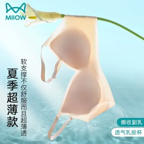 猫人无痕内衣女小胸聚拢上托收副乳无钢圈软支撑运动文胸夏季薄款商品大图