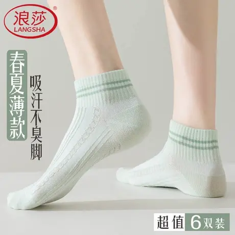 浪莎短袜女春夏薄款运动透气防臭棉袜2025新款低帮船袜无骨短筒袜图片