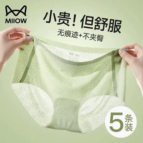 猫人冰丝无痕内裤女2025新款纯棉裆抗菌中腰夏季薄款女生三角短裤图片