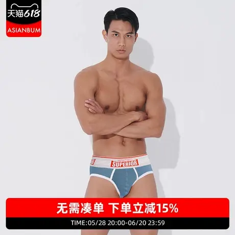 【拍3件99】Asianbum潮流复古时尚性感舒适U凸仿牛仔个性三角内裤图片