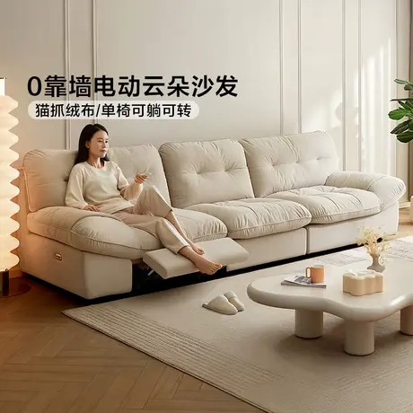 全友家居2024新款客厅云朵多功能电动沙发奶油风布艺沙发图片