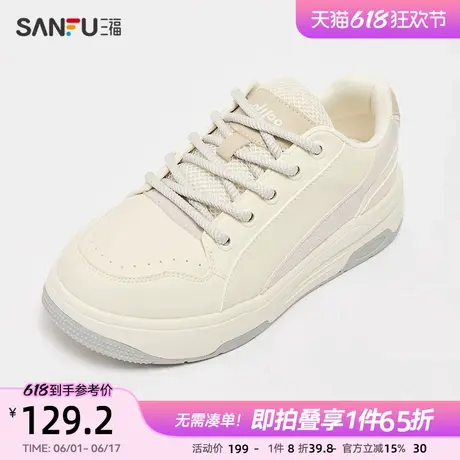 三福低帮休闲鞋男春季甜酷街头面包板鞋撞色厚底时尚男鞋839157图片