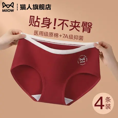 纯棉红内裤女本命年属蛇7a级抑菌无痕不卡裆高腰不夹臀短裤衩新款图片