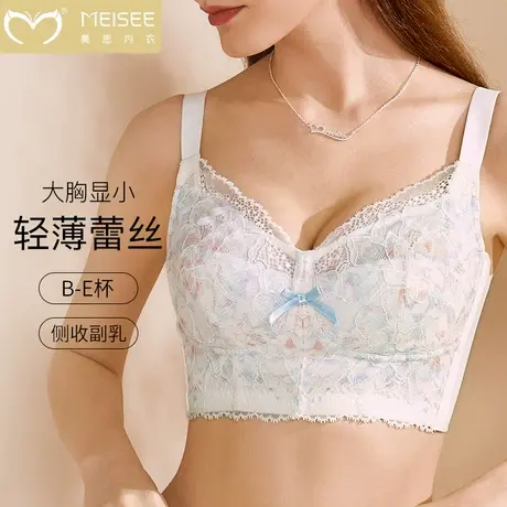 美思内衣女大胸显小文胸2024新款爆款全罩杯收副乳防下垂蕾丝胸罩图片