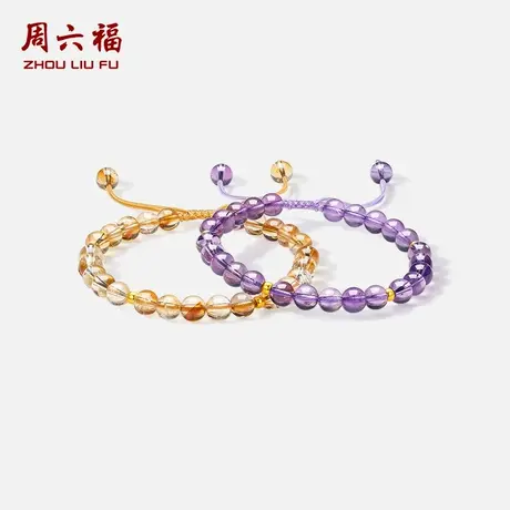周六福正品官方旗舰店5d硬金定价女紫晶手链黄晶手链618礼物女款图片