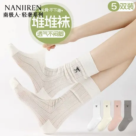 南极人袜子女可爱刺绣蝴蝶结堆堆袜夏季薄款纯棉吸汗透气月子袜PB图片