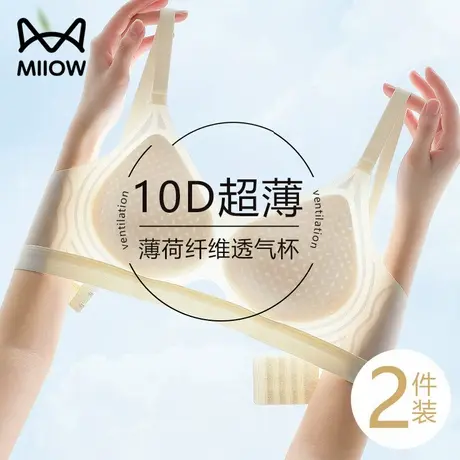 猫人无痕冰丝内衣女士夏季薄款2025新款聚拢防下垂凉感透气文胸罩图片