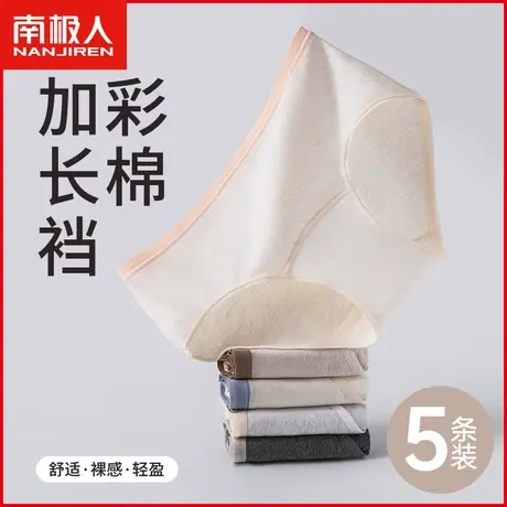 南极人7A抗菌加长裆内裤纯棉女撞色中腰日系少女生全棉三角短裤衩图片