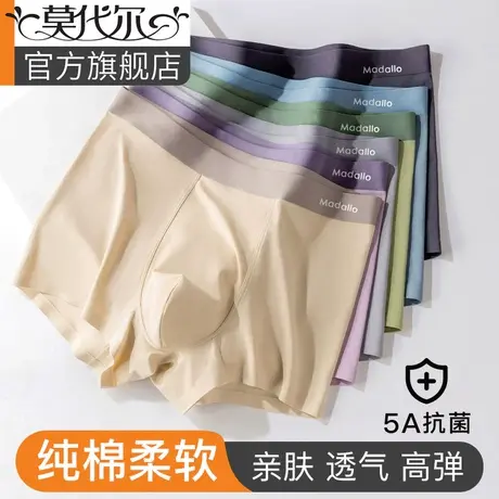 男士内裤男生棉质四角裤官方新款夏季透气抗菌男式平角短裤头男款图片