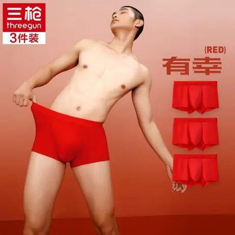 三枪内裤男2025年蛇年本命年红色短裤四角裤喜庆莫代尔红底裤裤头图片