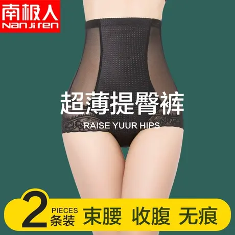 高腰收腹内裤女士夏天提臀裤强力收小肚子无痕塑形夏季超薄蕾丝款图片