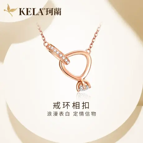 珂兰 玫瑰18K金钻石项链女圆环群镶对戒套链锁骨链双环吊坠颈饰图片